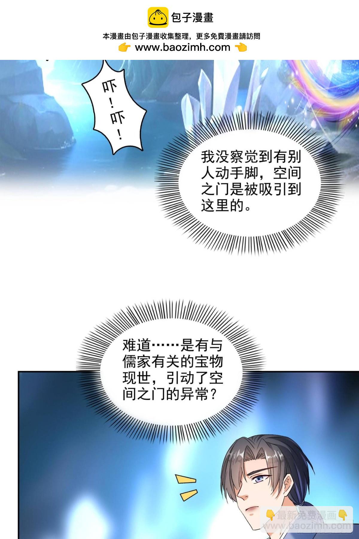 🍚修真聊天群 674 天道都没一个好东西 第2页