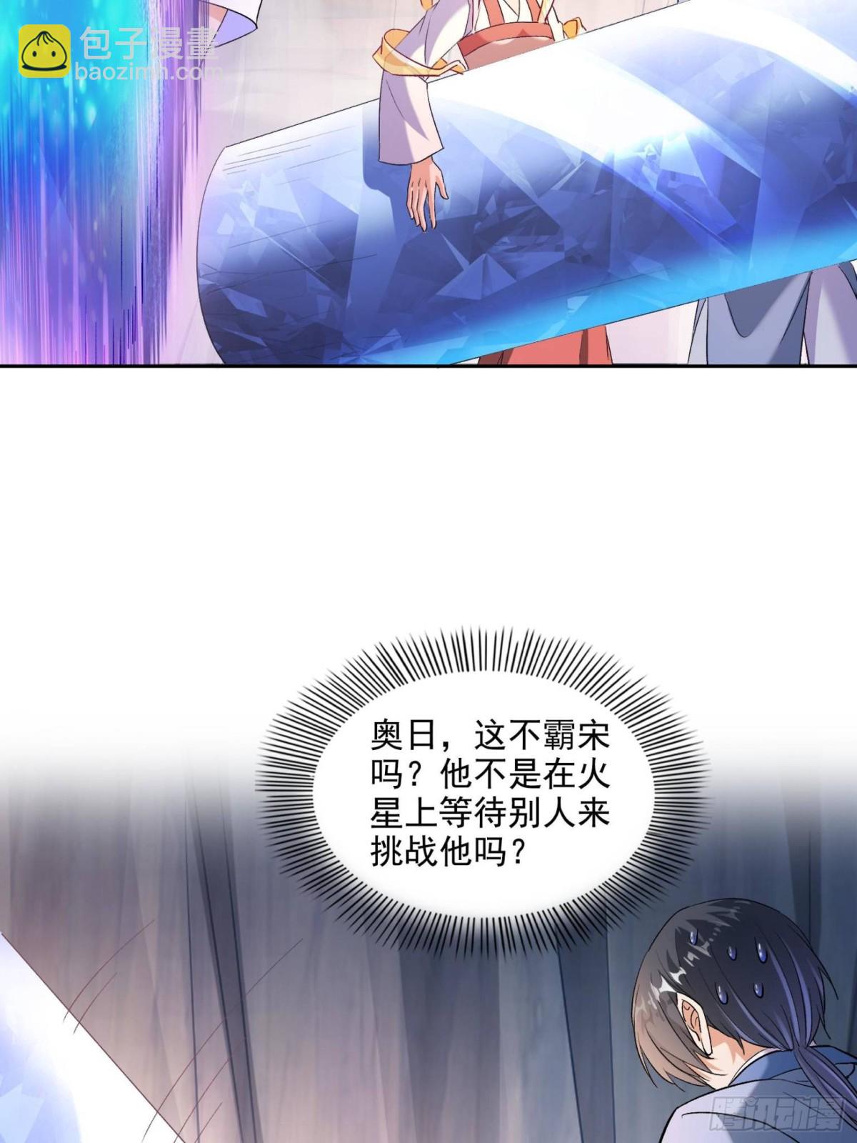 🍚修真聊天群 674 天道都没一个好东西 第22页