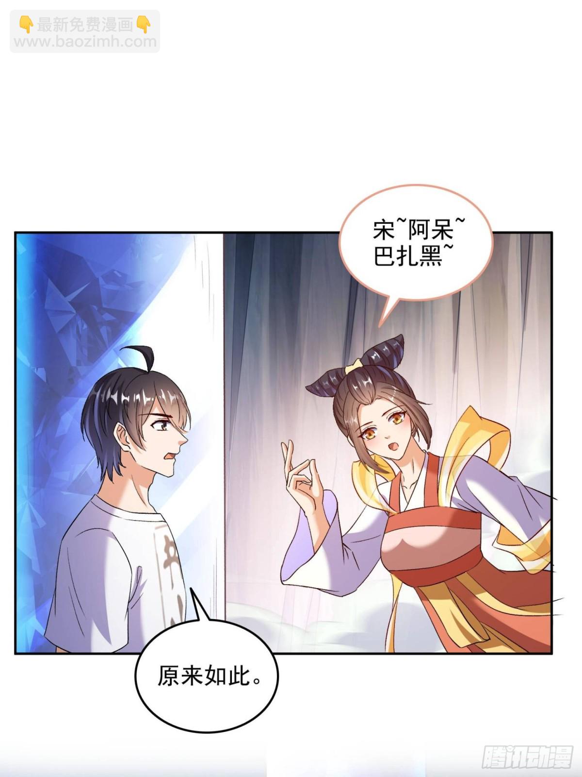 🍚修真聊天群 674 天道都没一个好东西 第24页