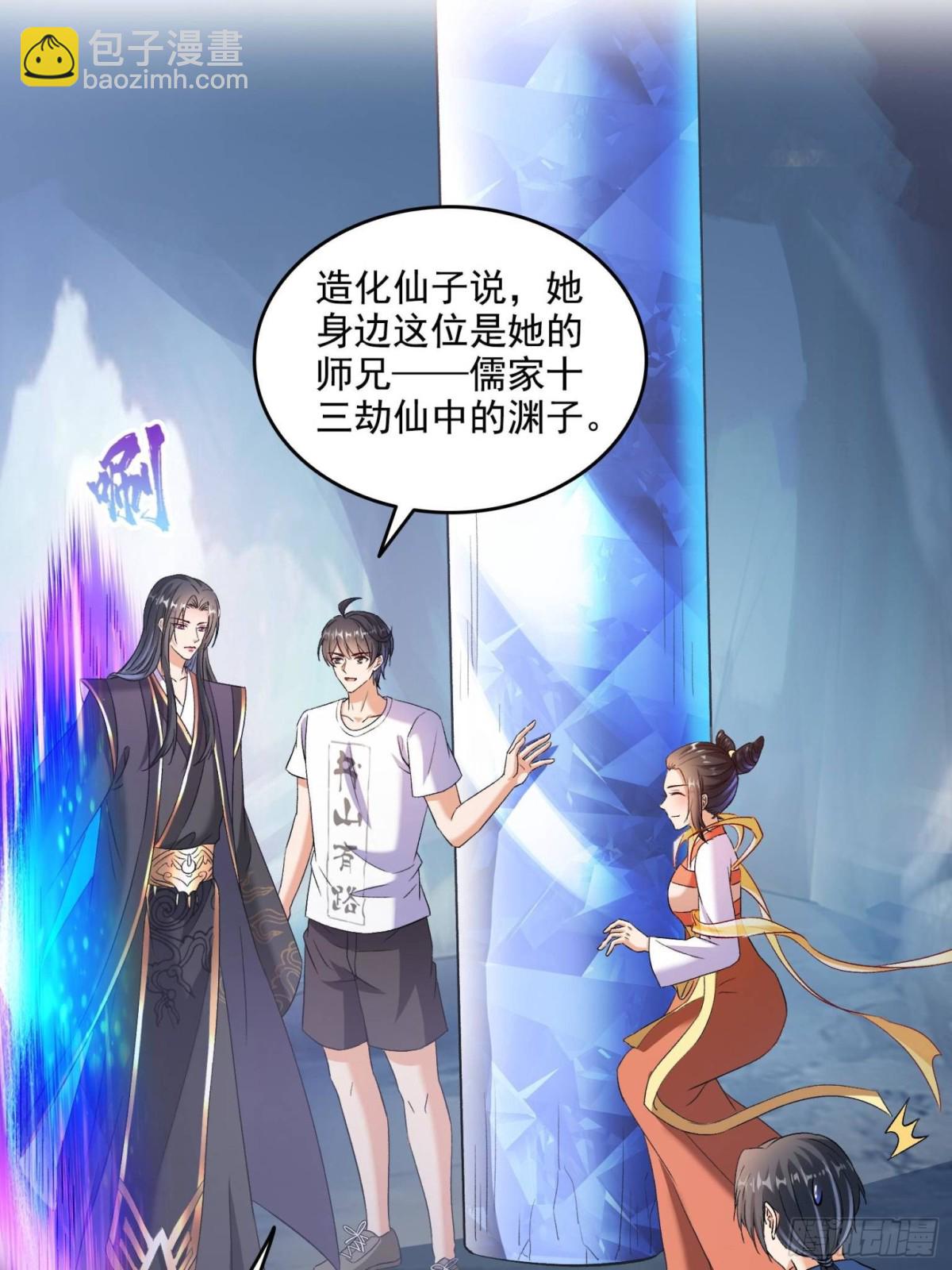 🍚修真聊天群 674 天道都没一个好东西 第25页