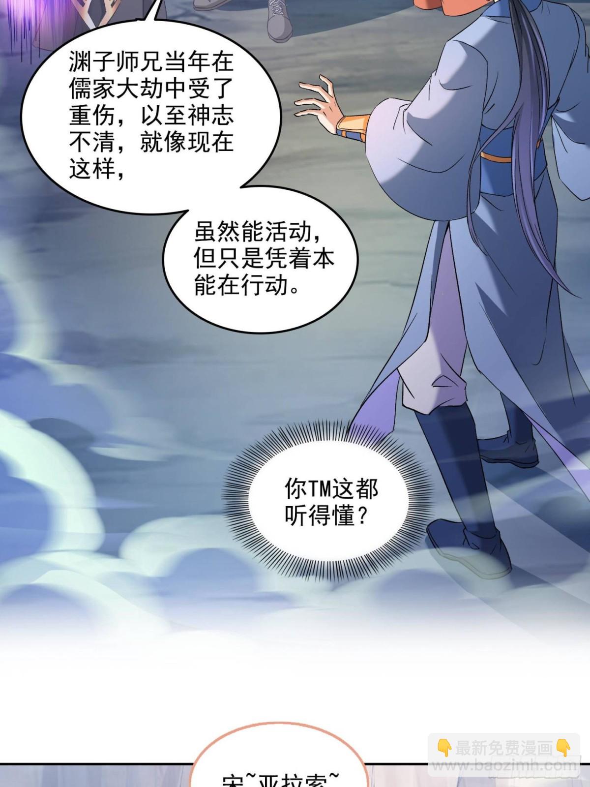 🍚修真聊天群 674 天道都没一个好东西 第26页