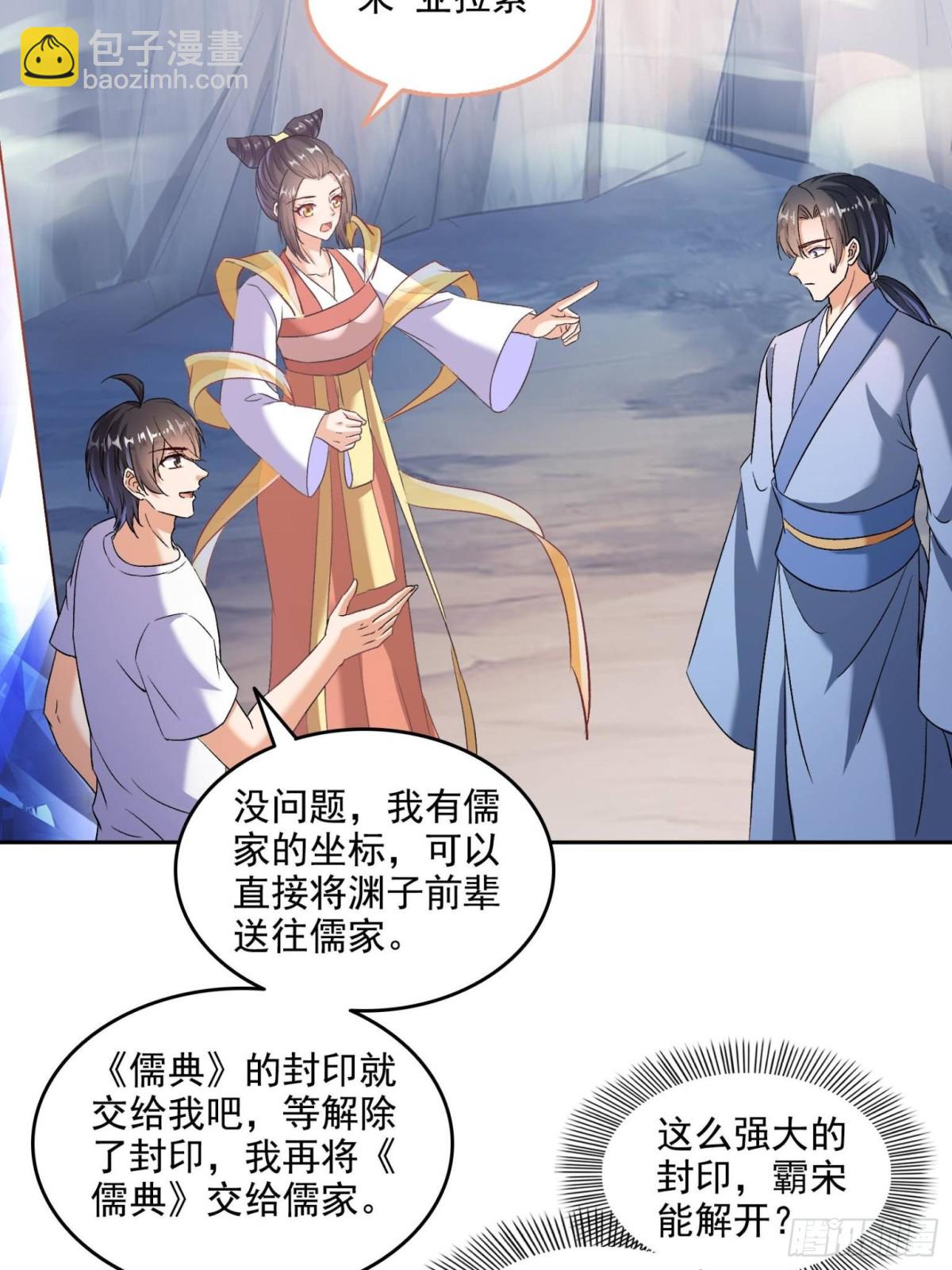 🍚修真聊天群 674 天道都没一个好东西 第27页