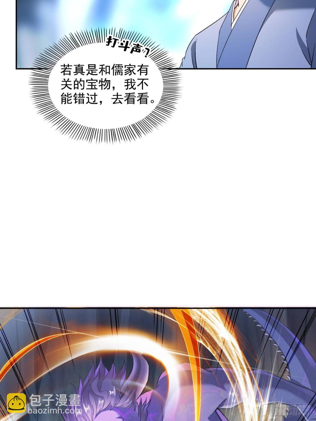 🍚修真聊天群 674 天道都没一个好东西 第3页