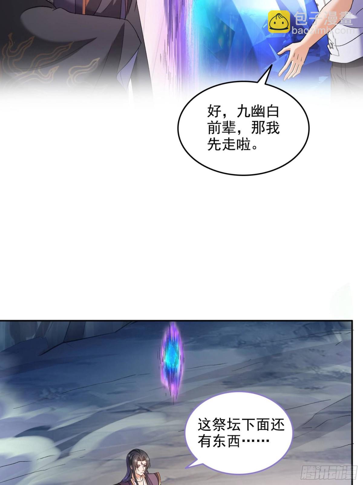 🍚修真聊天群 674 天道都没一个好东西 第31页