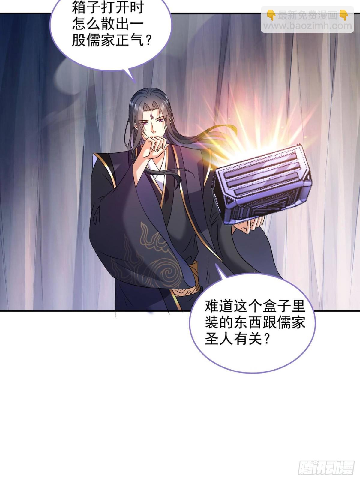 🍚修真聊天群 674 天道都没一个好东西 第38页