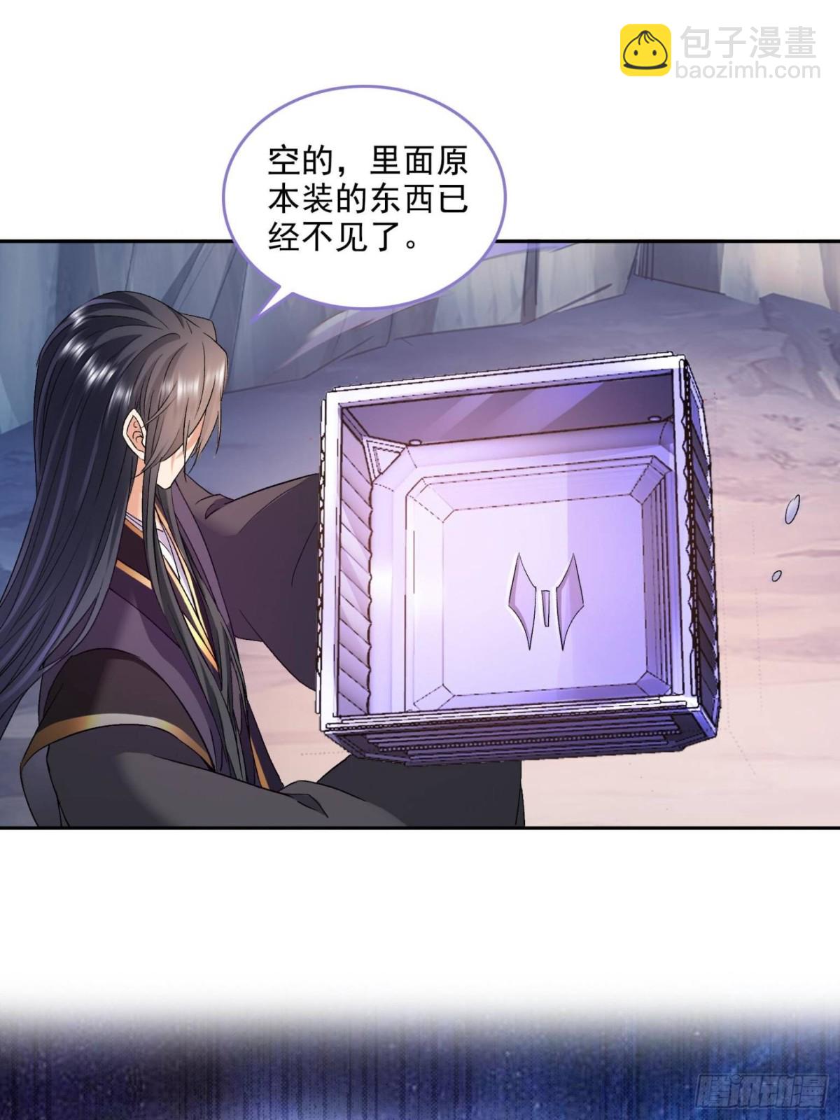 🍚修真聊天群 674 天道都没一个好东西 第39页