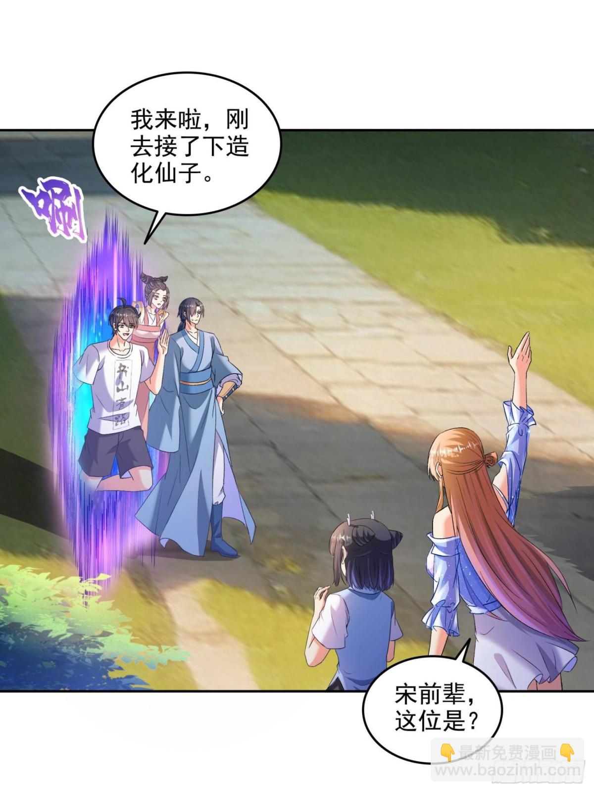 🍚修真聊天群 674 天道都没一个好东西 第44页