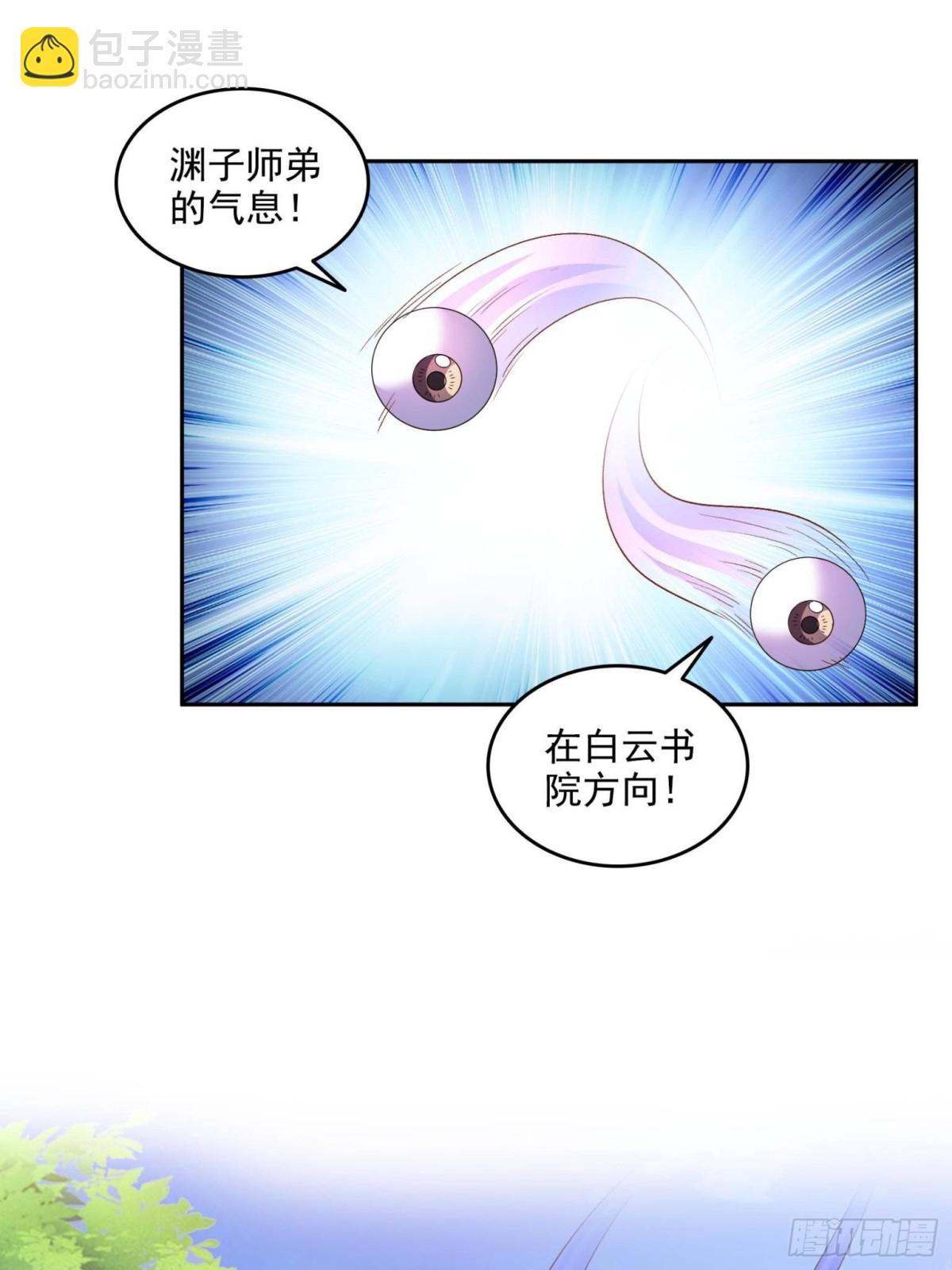 🍚修真聊天群 674 天道都没一个好东西 第45页