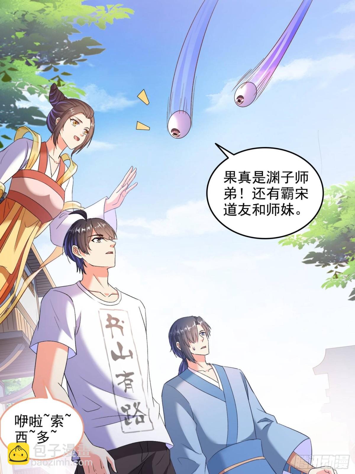 🍚修真聊天群 674 天道都没一个好东西 第46页