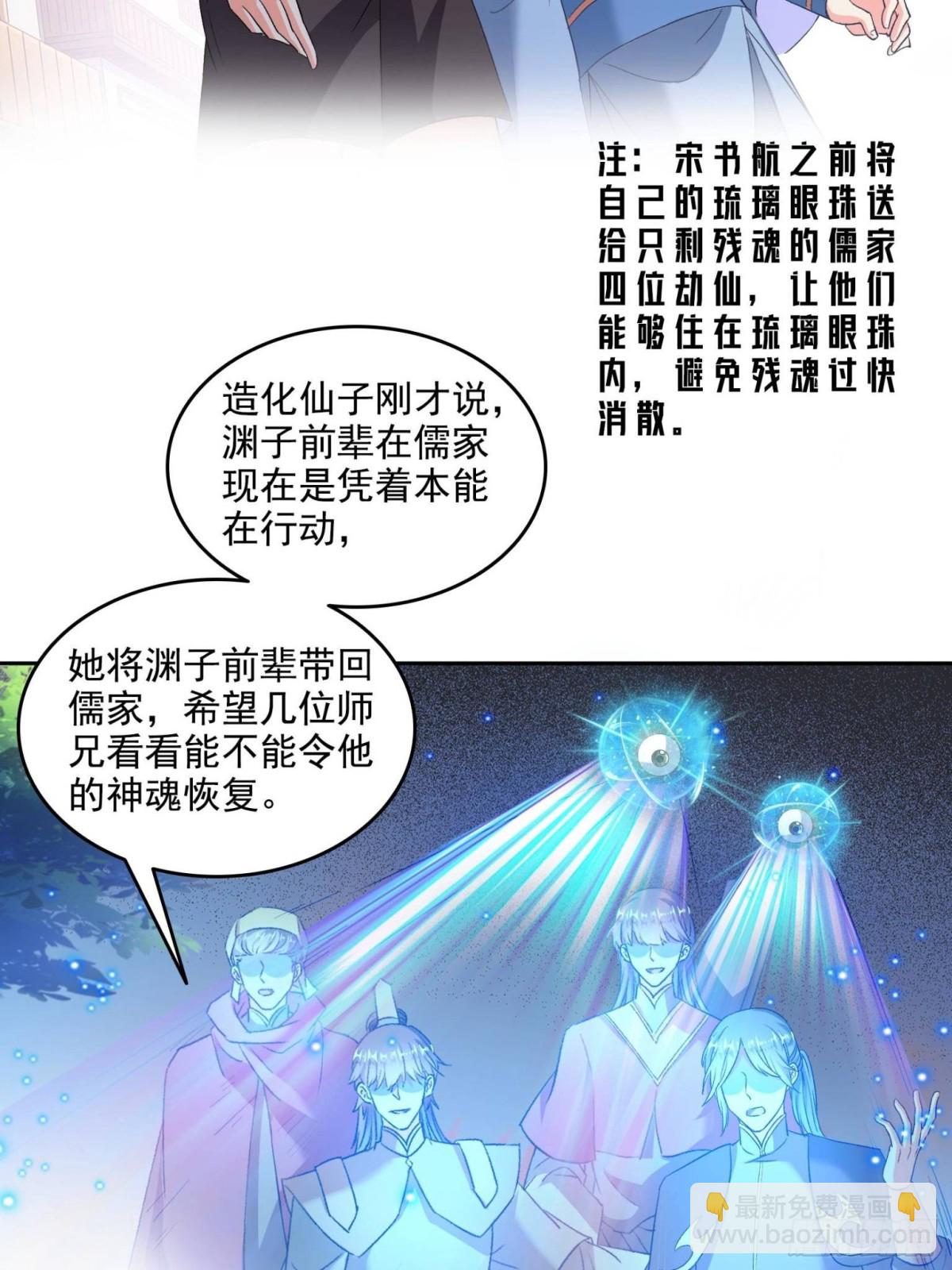 🍚修真聊天群 674 天道都没一个好东西 第47页