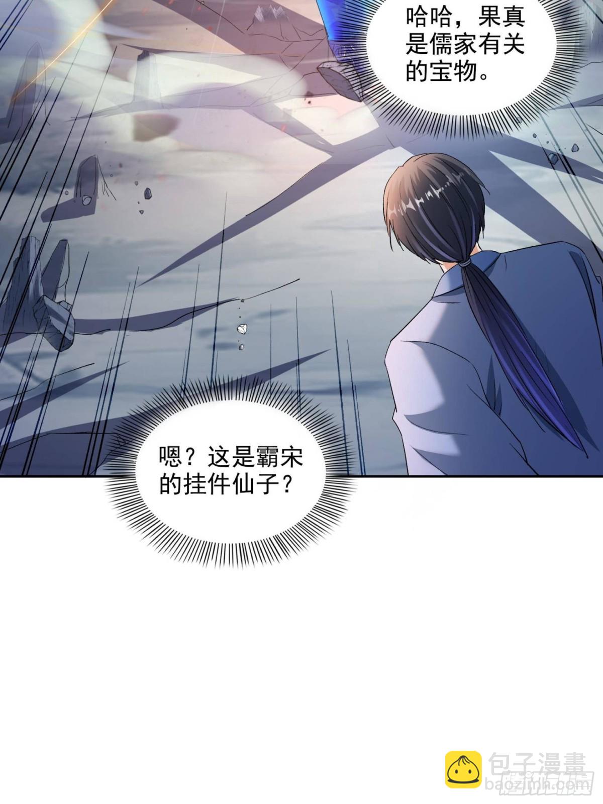 🍚修真聊天群 674 天道都没一个好东西 第5页