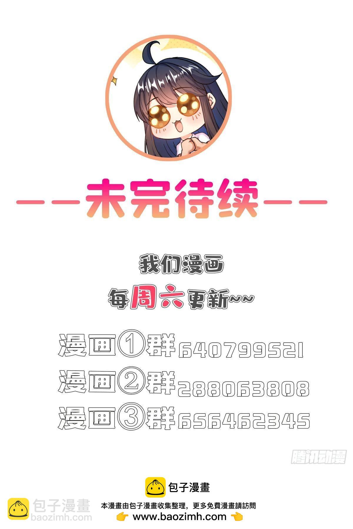 🍚修真聊天群 674 天道都没一个好东西 第50页