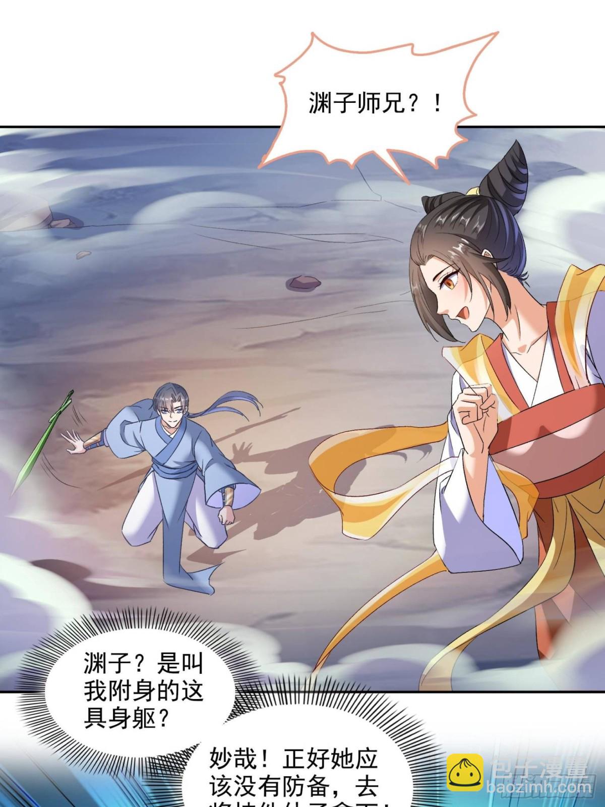 🍚修真聊天群 674 天道都没一个好东西 第6页