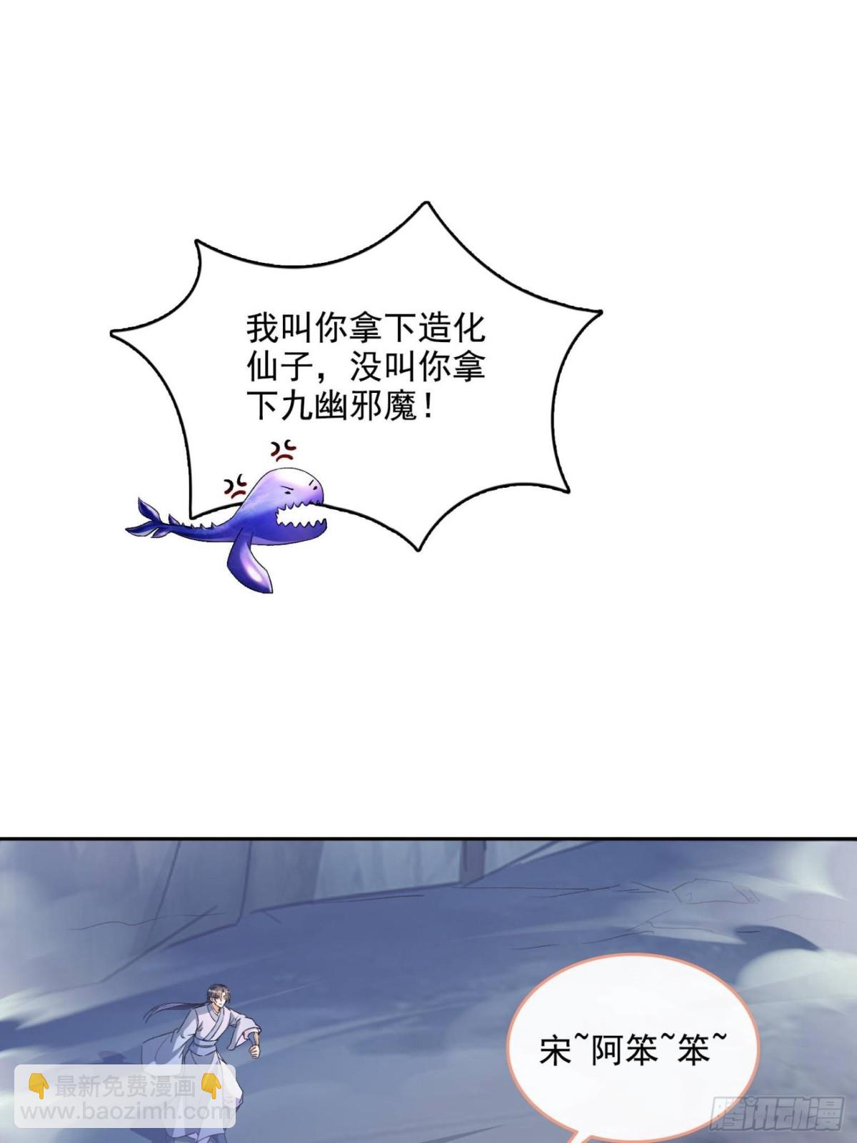 🍚修真聊天群 674 天道都没一个好东西 第9页