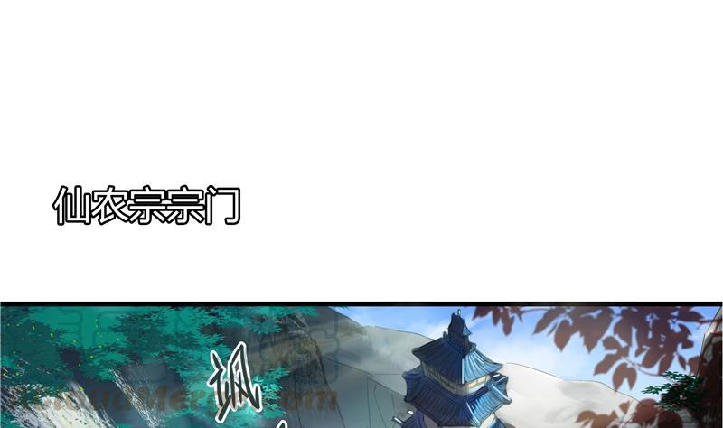 🍚修真聊天群 第69话 出关在即白真君 第1页