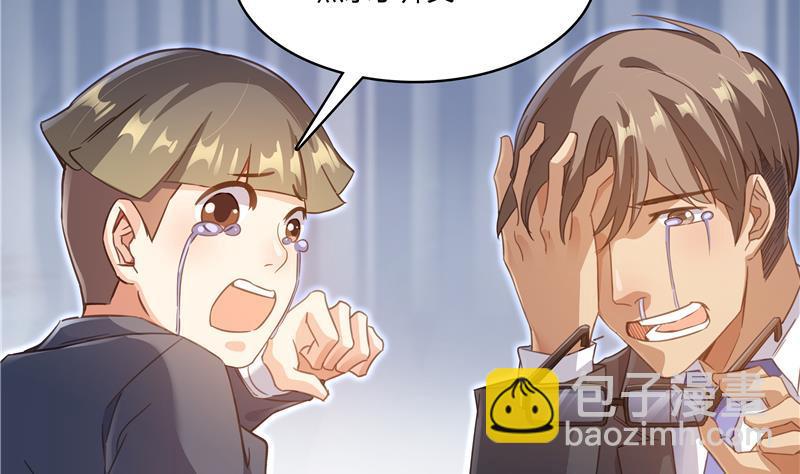 🍚修真聊天群 第69话 出关在即白真君 第11页