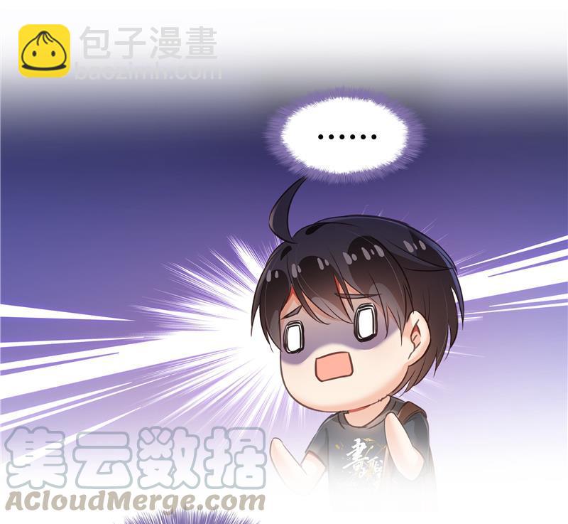 🍚修真聊天群 第69话 出关在即白真君 第13页