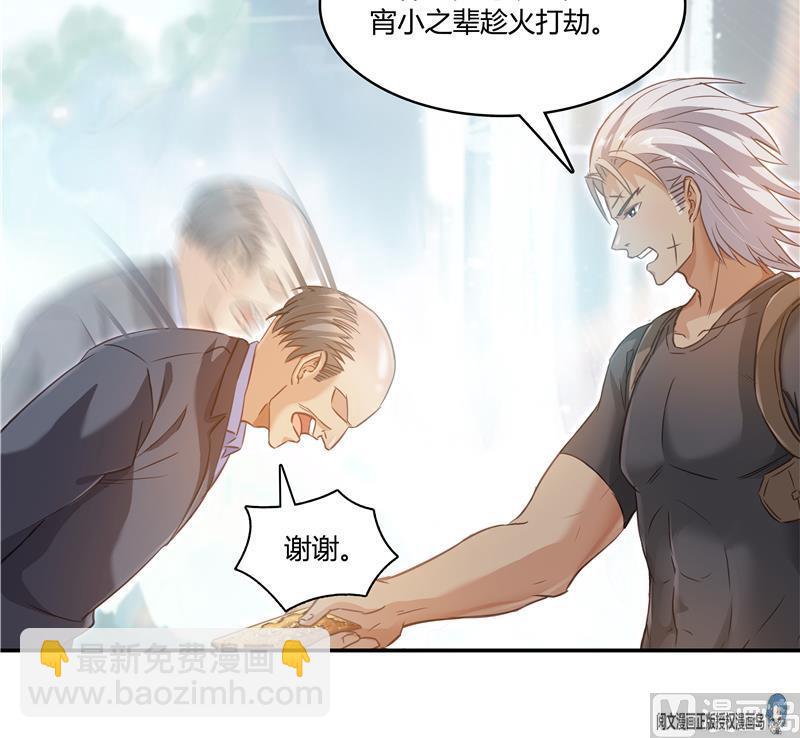 🍚修真聊天群 第69话 出关在即白真君 第15页