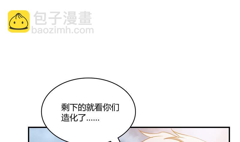 🍚修真聊天群 第69话 出关在即白真君 第16页