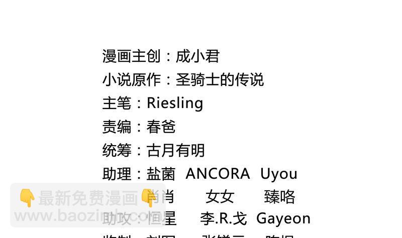 🍚修真聊天群 第69话 出关在即白真君 第20页
