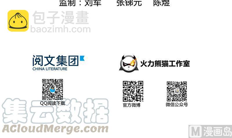 🍚修真聊天群 第69话 出关在即白真君 第21页