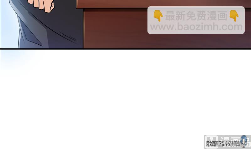 🍚修真聊天群 第69话 出关在即白真君 第39页