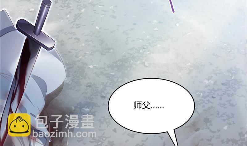 🍚修真聊天群 第69话 出关在即白真君 第4页