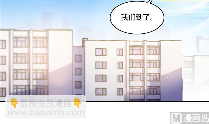 🍚修真聊天群 第69话 出关在即白真君 第48页
