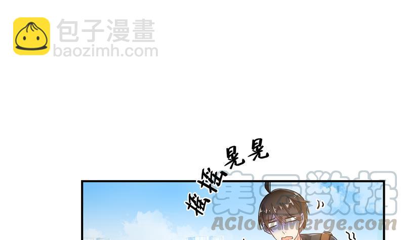 🍚修真聊天群 第69话 出关在即白真君 第49页