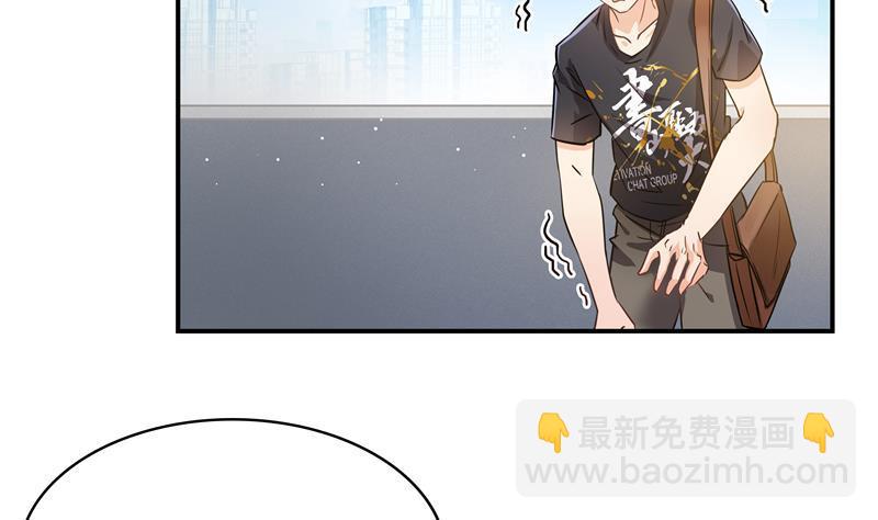 🍚修真聊天群 第69话 出关在即白真君 第50页