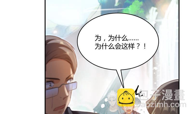 🍚修真聊天群 第69话 出关在即白真君 第8页