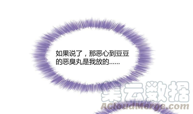 🍚修真聊天群 第71话 大狗：借你账号一用！ 第1页