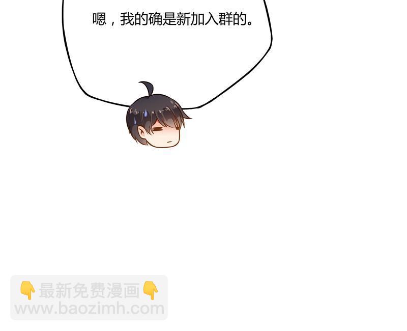 🍚修真聊天群 第71话 大狗：借你账号一用！ 第10页
