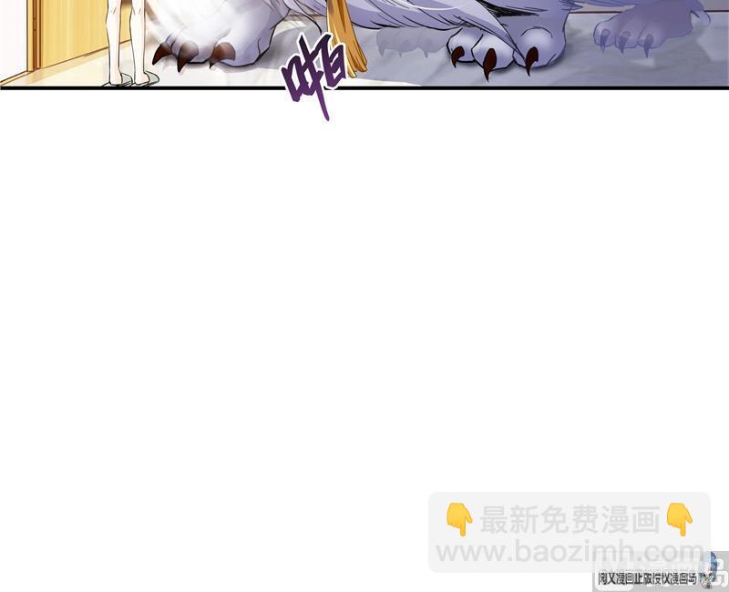 🍚修真聊天群 第71话 大狗：借你账号一用！ 第12页