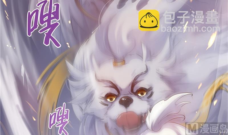 🍚修真聊天群 第71话 大狗：借你账号一用！ 第18页