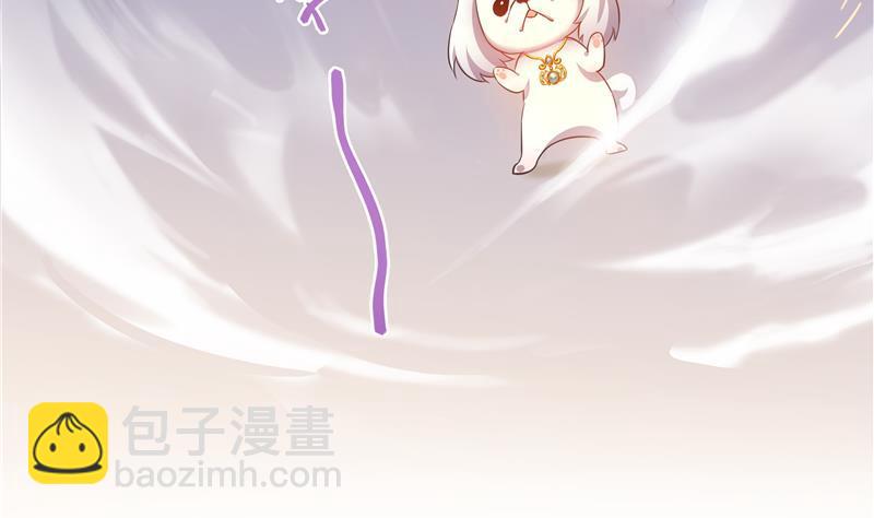 🍚修真聊天群 第71话 大狗：借你账号一用！ 第20页