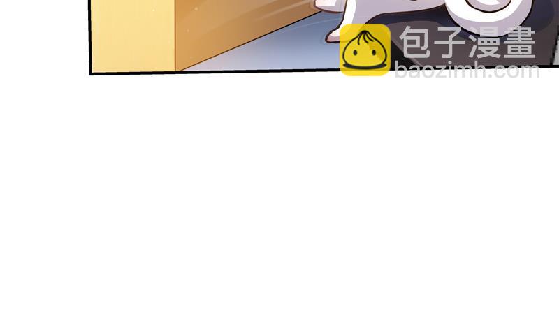 🍚修真聊天群 第71话 大狗：借你账号一用！ 第23页