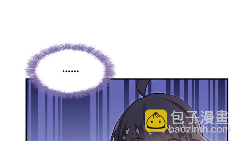🍚修真聊天群 第71话 大狗：借你账号一用！ 第31页