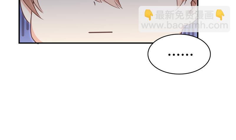 🍚修真聊天群 第71话 大狗：借你账号一用！ 第38页