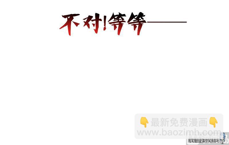 🍚修真聊天群 第71话 大狗：借你账号一用！ 第42页