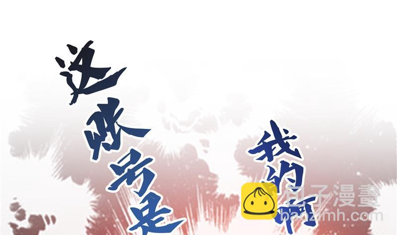 🍚修真聊天群 第71话 大狗：借你账号一用！ 第43页