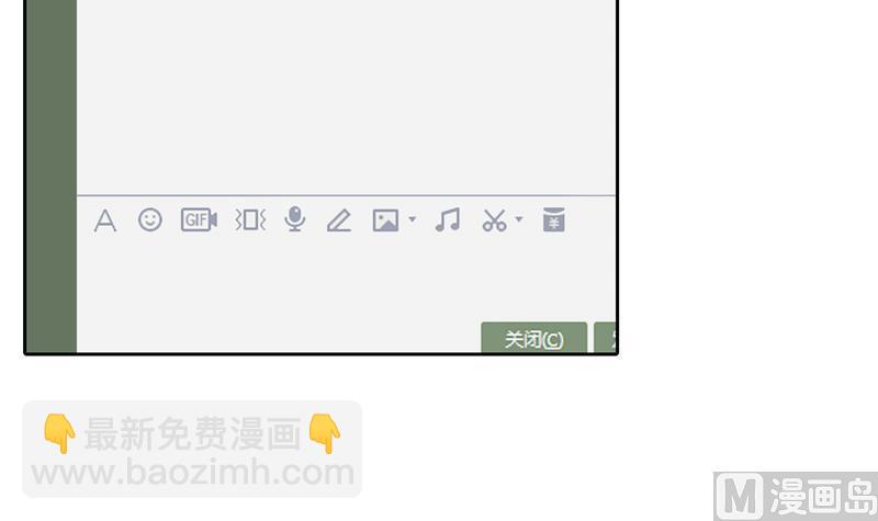 🍚修真聊天群 第71话 大狗：借你账号一用！ 第48页
