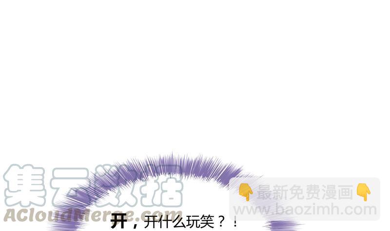 🍚修真聊天群 第71话 大狗：借你账号一用！ 第49页