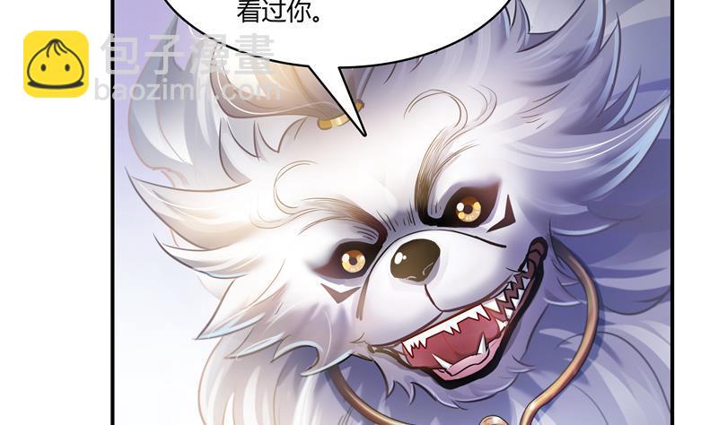 🍚修真聊天群 第71话 大狗：借你账号一用！ 第8页