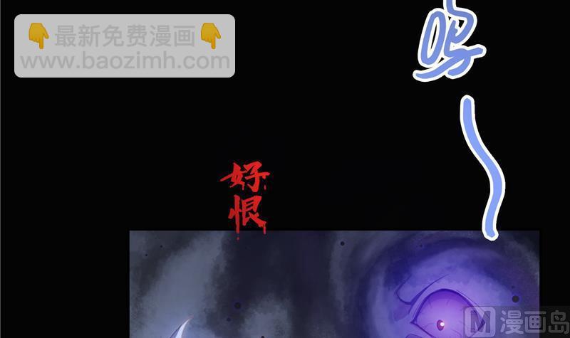 🍚修真聊天群 第73话 你的狗老公 第21页