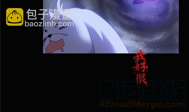 🍚修真聊天群 第73话 你的狗老公 第22页