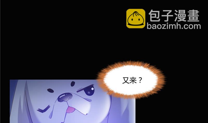 🍚修真聊天群 第73话 你的狗老公 第23页