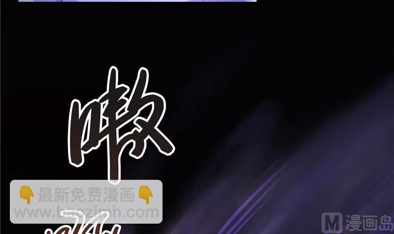 🍚修真聊天群 第73话 你的狗老公 第24页