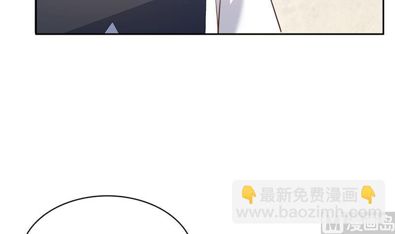🍚修真聊天群 第73话 你的狗老公 第33页