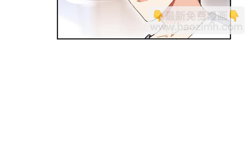 🍚修真聊天群 第73话 你的狗老公 第35页